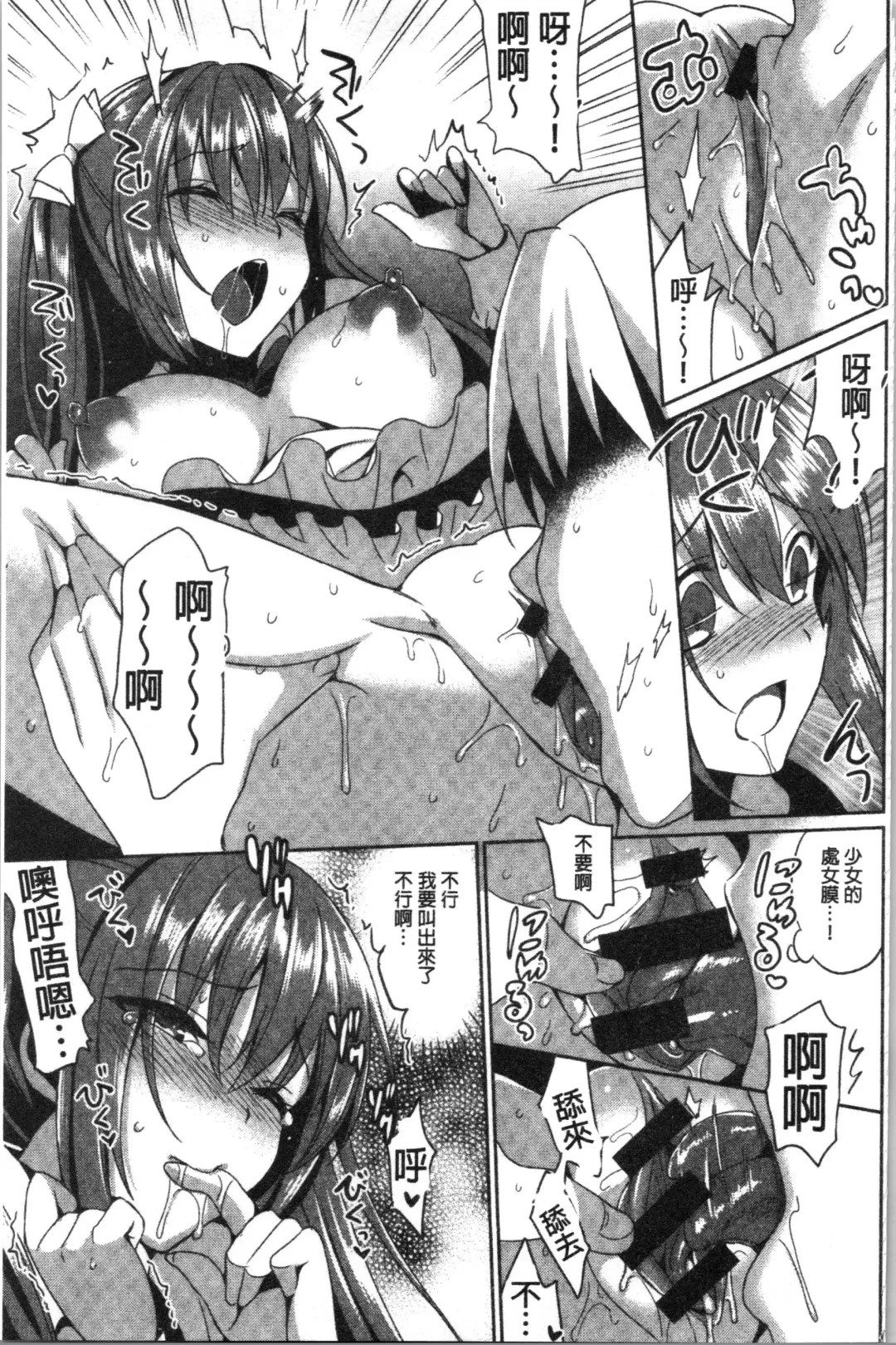 [Saikawa Yusa] IMOUTO COLLECTION H Fhentai.net - Page 145