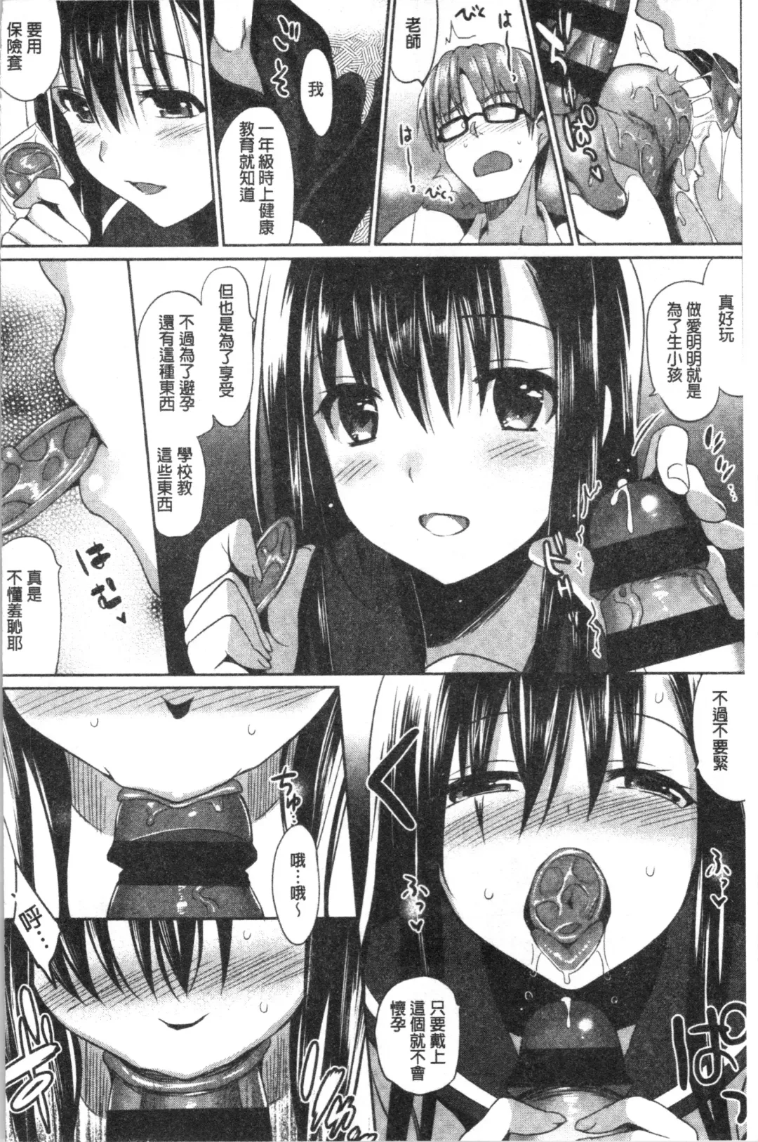 [Saikawa Yusa] IMOUTO COLLECTION H Fhentai.net - Page 168