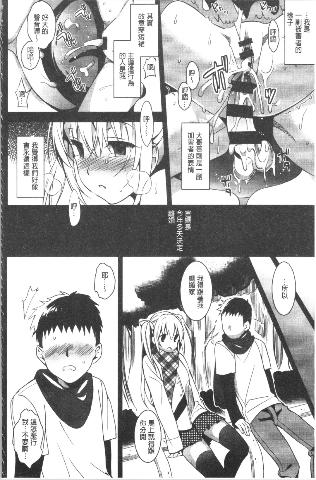 [Saikawa Yusa] IMOUTO COLLECTION H Fhentai.net - Page 26