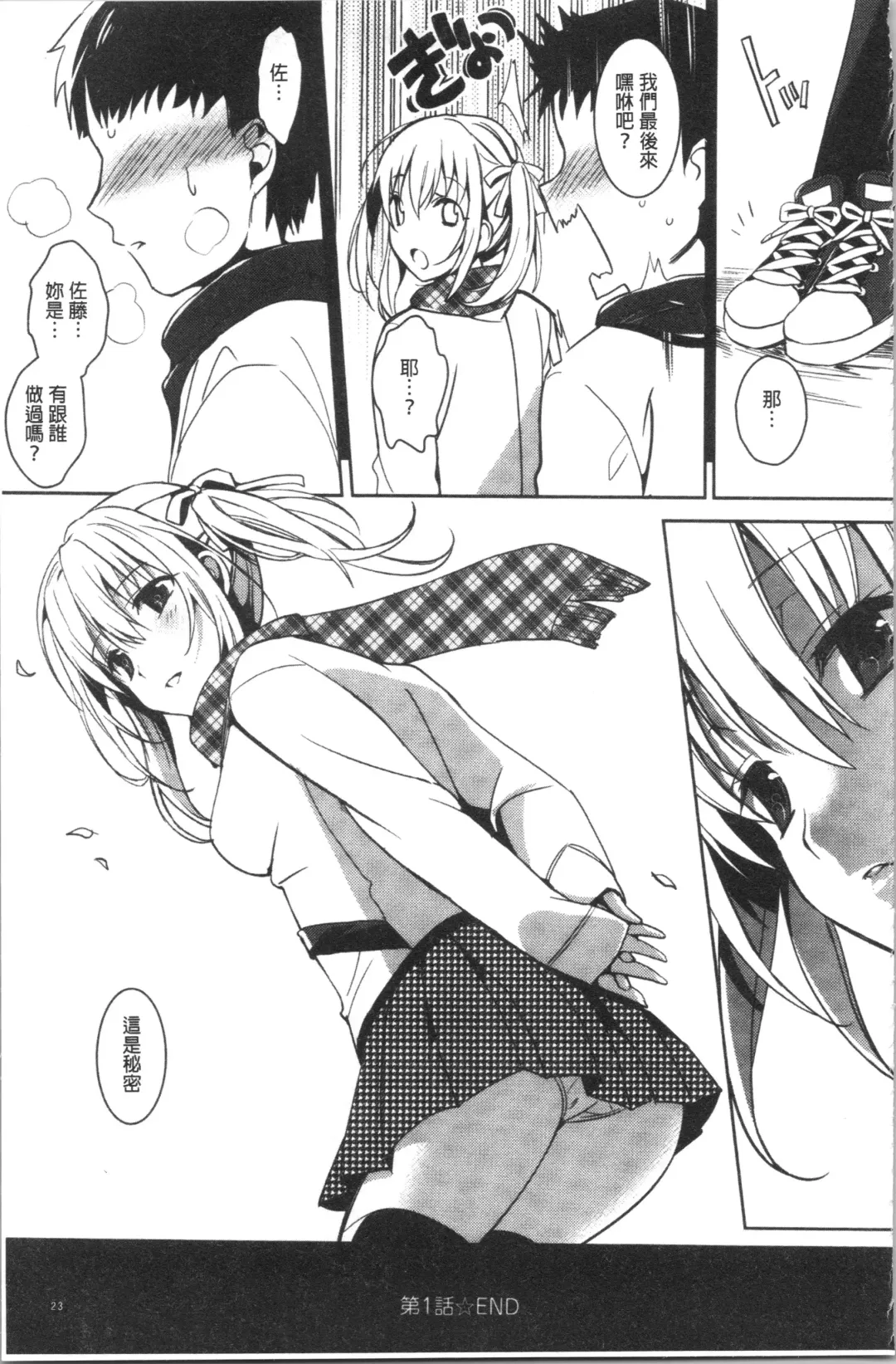 [Saikawa Yusa] IMOUTO COLLECTION H Fhentai.net - Page 27