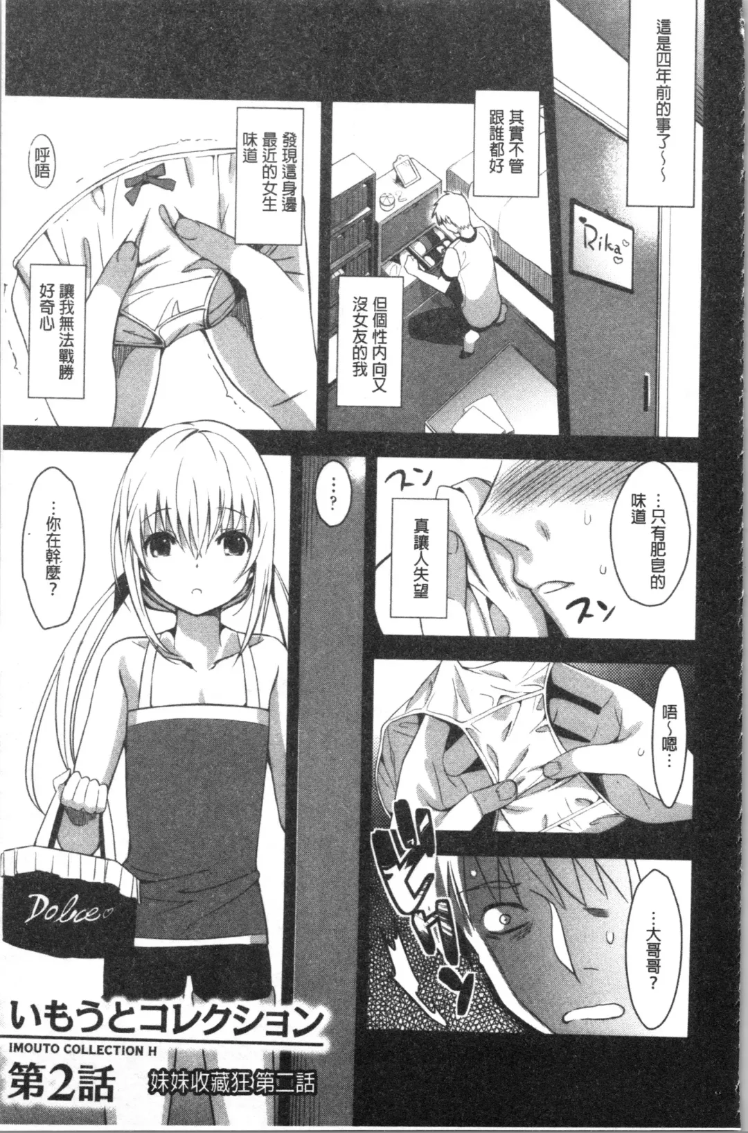 [Saikawa Yusa] IMOUTO COLLECTION H Fhentai.net - Page 29