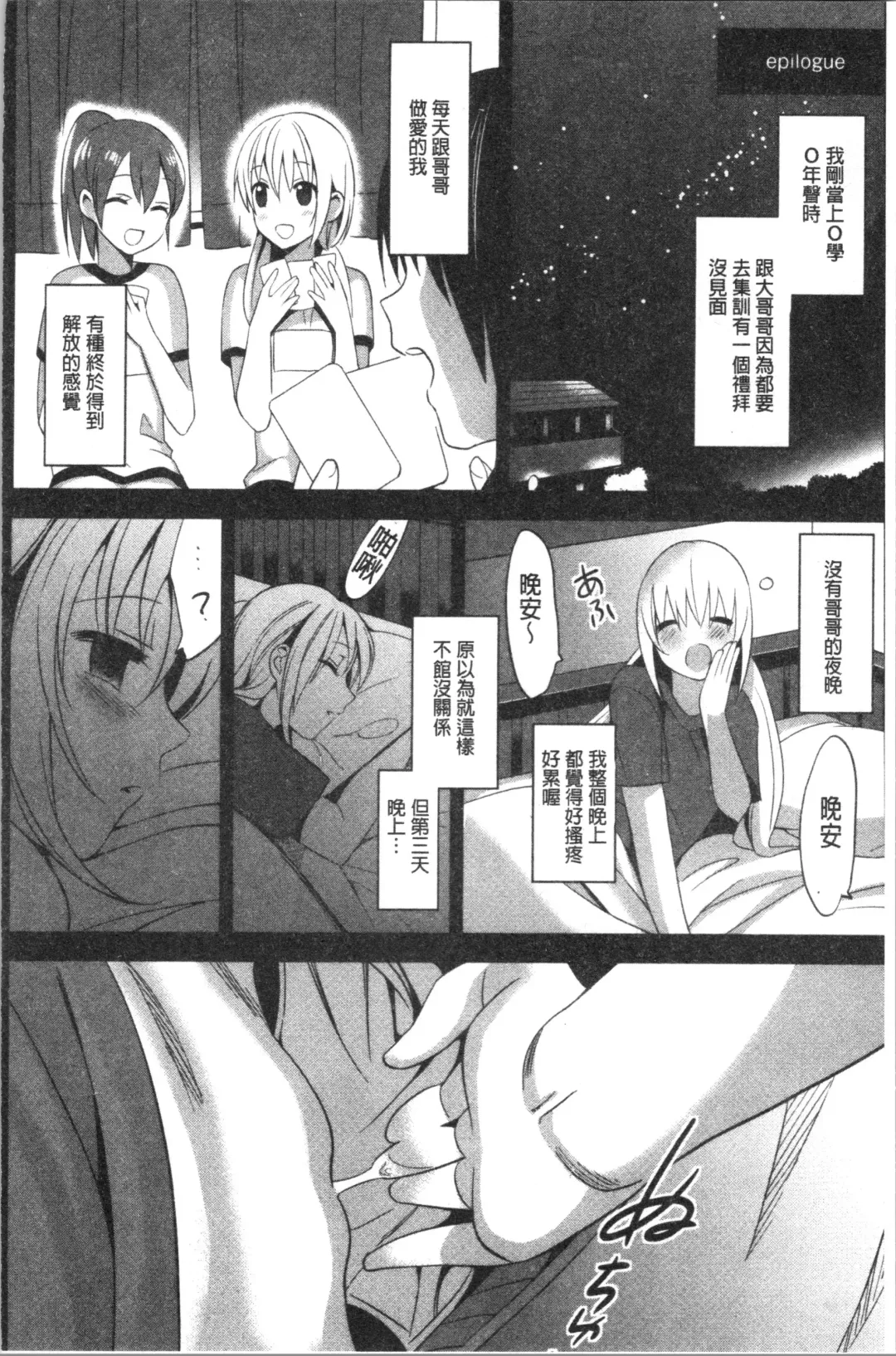 [Saikawa Yusa] IMOUTO COLLECTION H Fhentai.net - Page 68