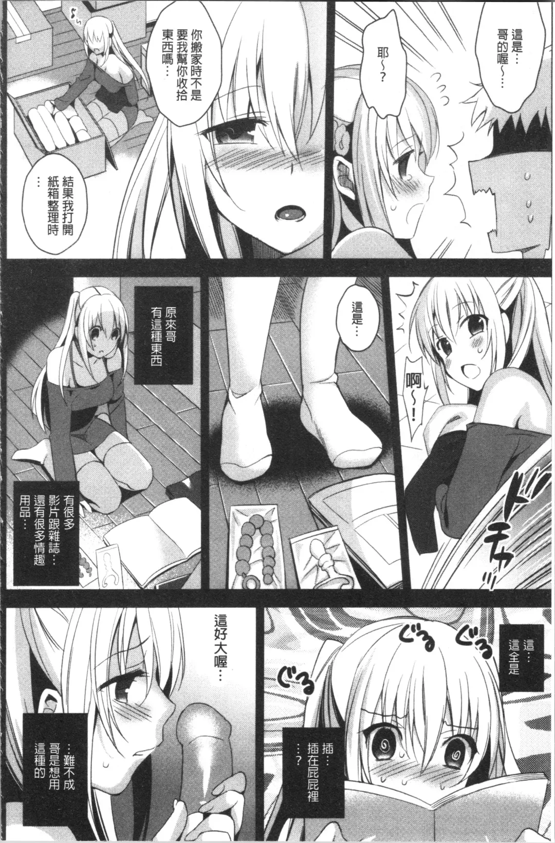 [Saikawa Yusa] IMOUTO COLLECTION H Fhentai.net - Page 82