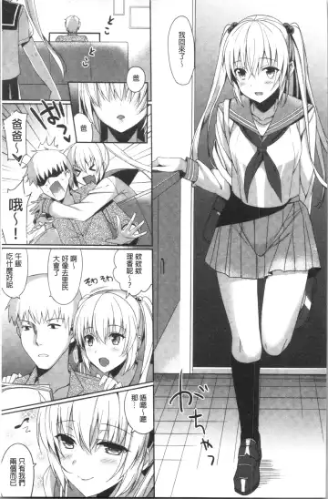 [Saikawa Yusa] IMOUTO COLLECTION H Fhentai.net - Page 119