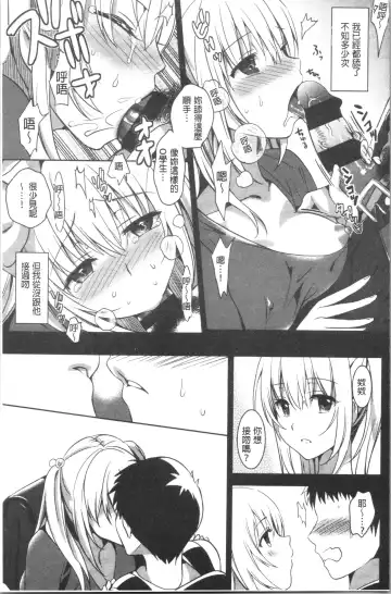 [Saikawa Yusa] IMOUTO COLLECTION H Fhentai.net - Page 15