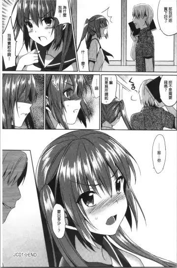 [Saikawa Yusa] IMOUTO COLLECTION H Fhentai.net - Page 159