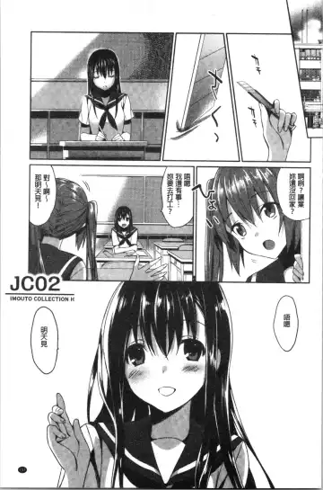 [Saikawa Yusa] IMOUTO COLLECTION H Fhentai.net - Page 161