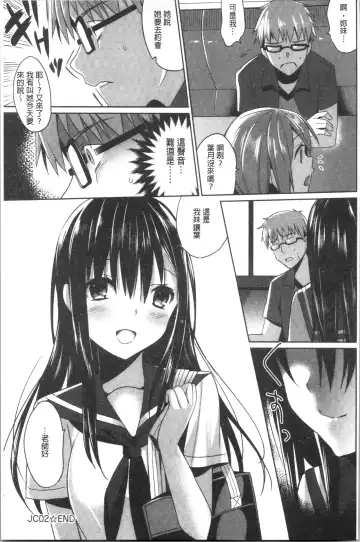 [Saikawa Yusa] IMOUTO COLLECTION H Fhentai.net - Page 187