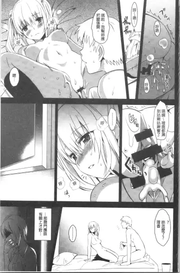 [Saikawa Yusa] IMOUTO COLLECTION H Fhentai.net - Page 23