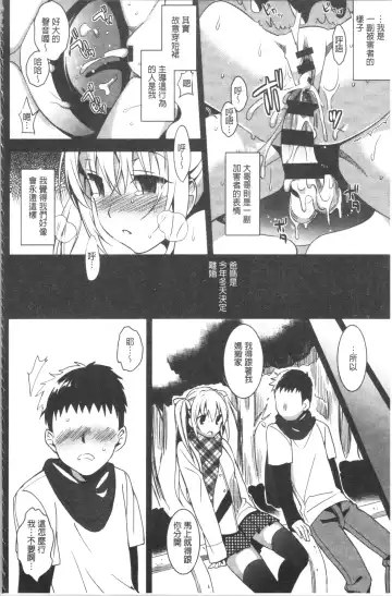 [Saikawa Yusa] IMOUTO COLLECTION H Fhentai.net - Page 26