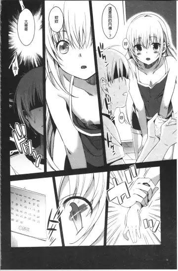 [Saikawa Yusa] IMOUTO COLLECTION H Fhentai.net - Page 30