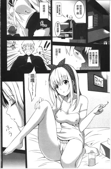 [Saikawa Yusa] IMOUTO COLLECTION H Fhentai.net - Page 34