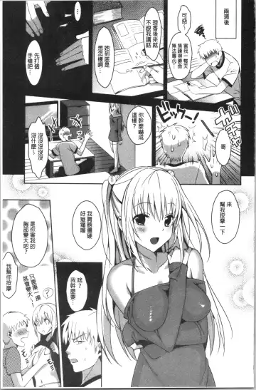 [Saikawa Yusa] IMOUTO COLLECTION H Fhentai.net - Page 35