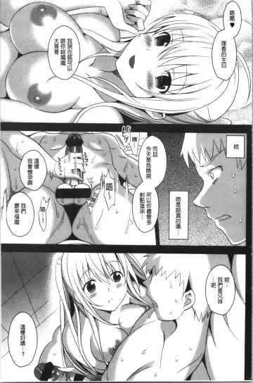 [Saikawa Yusa] IMOUTO COLLECTION H Fhentai.net - Page 59