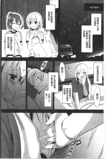 [Saikawa Yusa] IMOUTO COLLECTION H Fhentai.net - Page 68