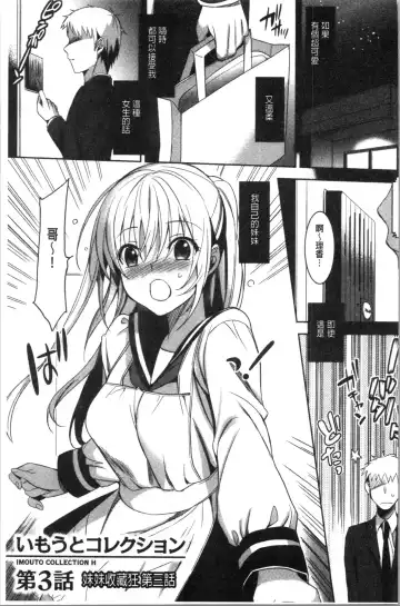 [Saikawa Yusa] IMOUTO COLLECTION H Fhentai.net - Page 73