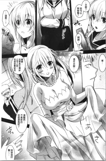 [Saikawa Yusa] IMOUTO COLLECTION H Fhentai.net - Page 75