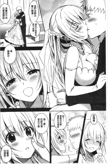 [Saikawa Yusa] IMOUTO COLLECTION H Fhentai.net - Page 76