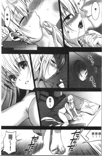 [Saikawa Yusa] IMOUTO COLLECTION H Fhentai.net - Page 97