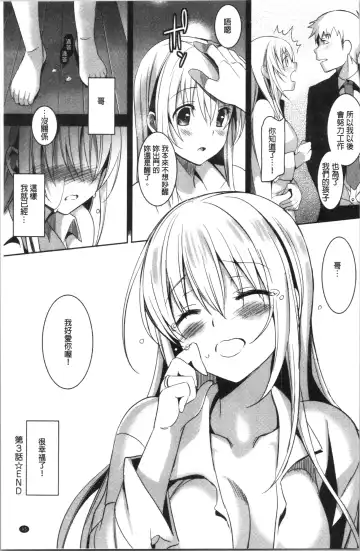 [Saikawa Yusa] IMOUTO COLLECTION H Fhentai.net - Page 99