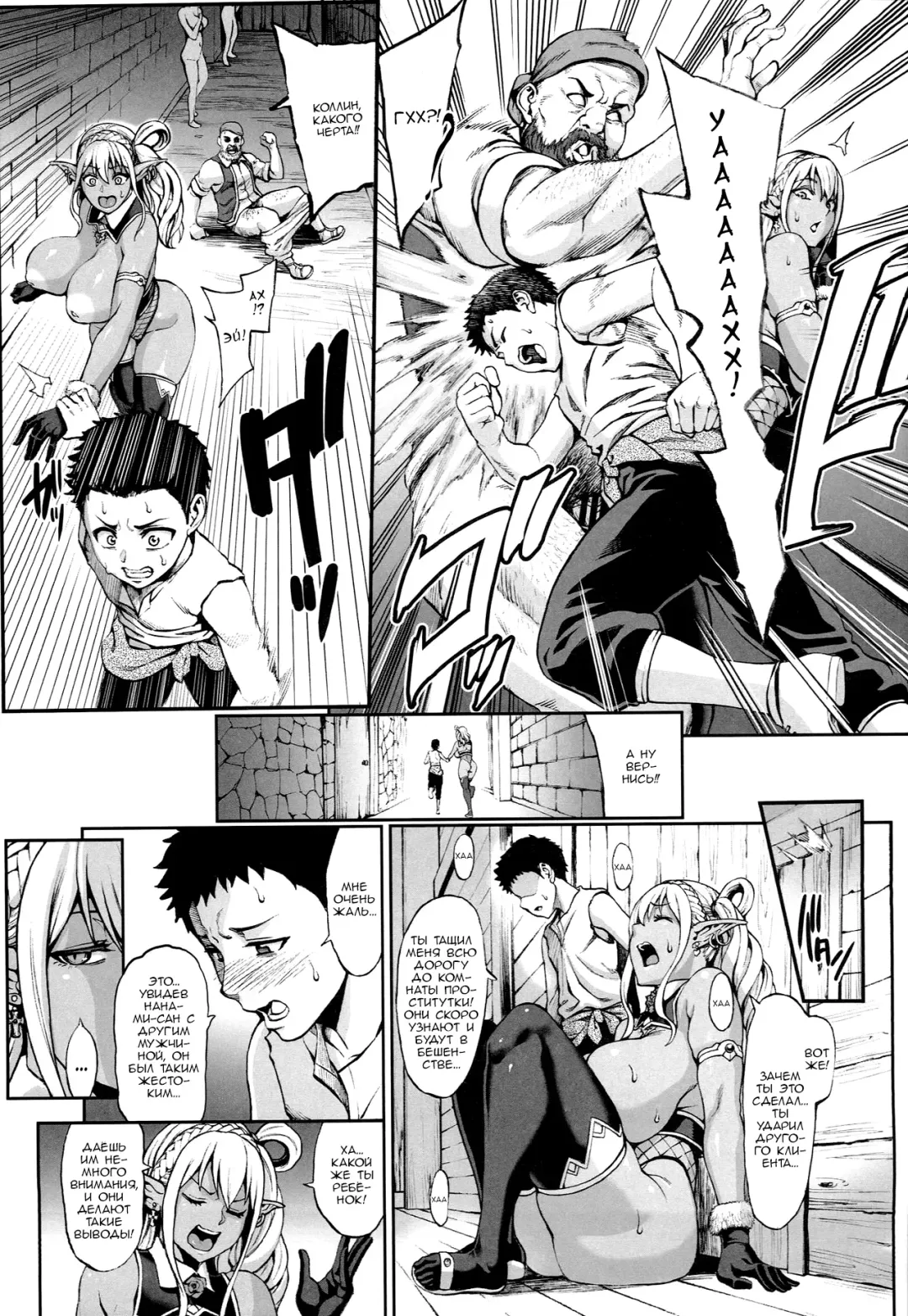 [Neromashin] Houjou no Reizoku Elf 4 | Урожай эльфийских рабынь 4 Fhentai.net - Page 12