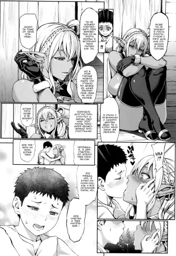 [Neromashin] Houjou no Reizoku Elf 4 | Урожай эльфийских рабынь 4 Fhentai.net - Page 13