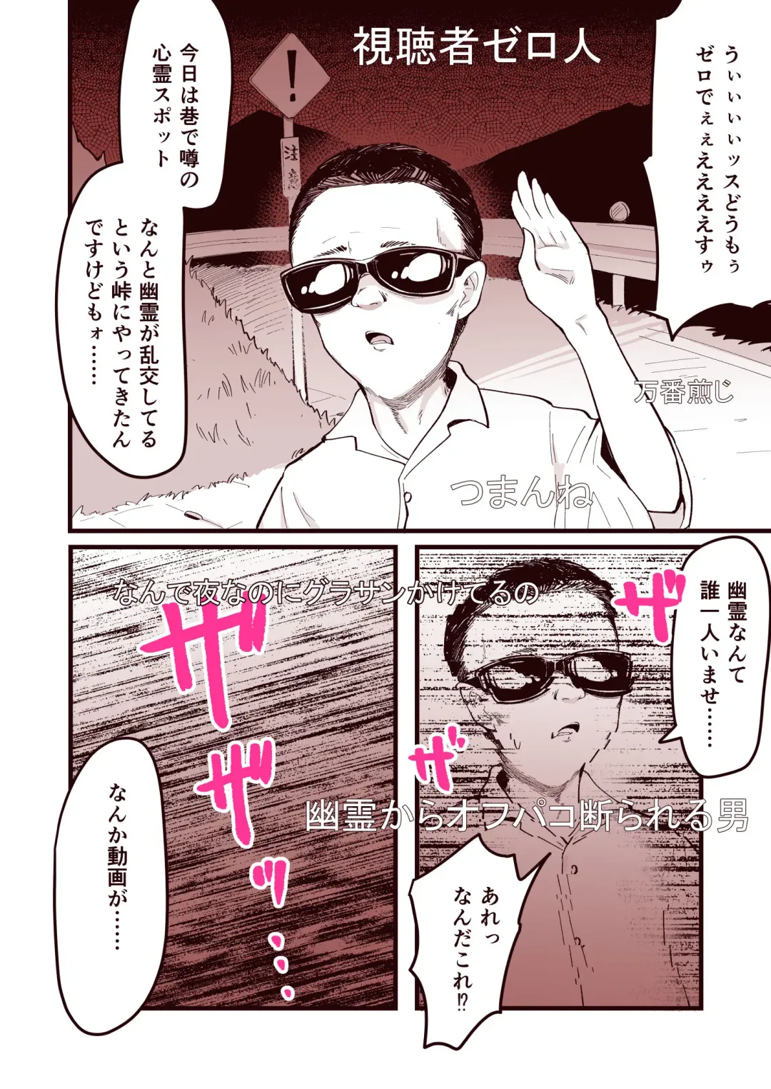 [Nada Shio] Anoyo ni Ikou yo Jimikei Hinsou Yuurei Shoujo Rankou Namahaishin Fhentai - Page 29