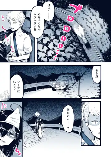 [Nada Shio] Anoyo ni Ikou yo Jimikei Hinsou Yuurei Shoujo Rankou Namahaishin Fhentai - Page 34