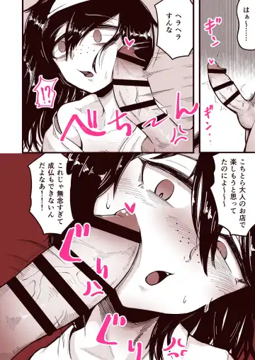 [Nada Shio] Anoyo ni Ikou yo Jimikei Hinsou Yuurei Shoujo Rankou Namahaishin Fhentai - Page 5