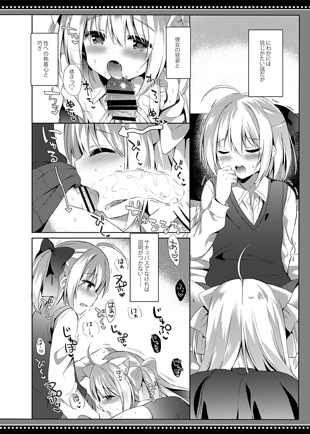 [Kujou Danbo] Loli Succubus no Sennen Sakusei Fhentai.net - Page 13