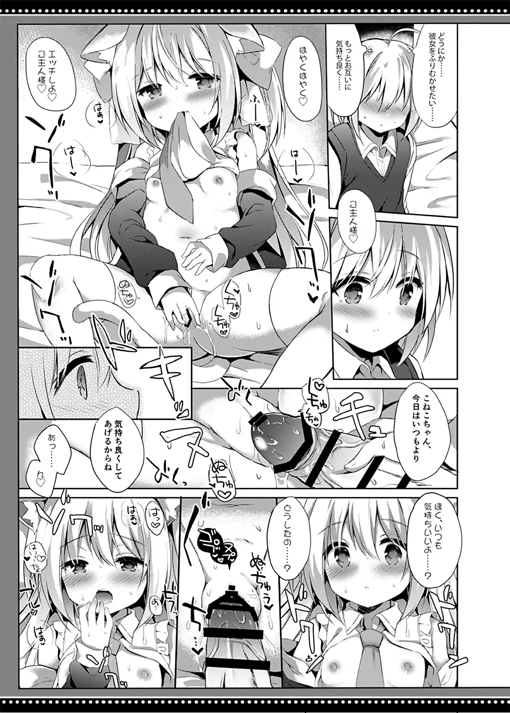 [Kujou Danbo] Loli Succubus no Sennen Sakusei Fhentai.net - Page 16