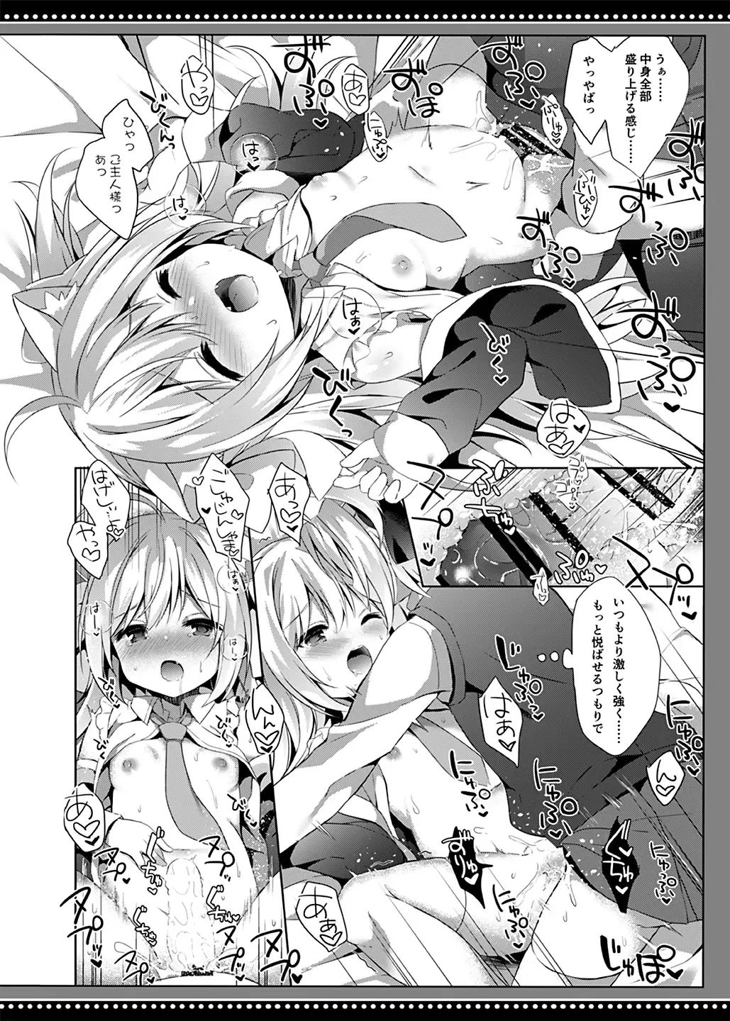 [Kujou Danbo] Loli Succubus no Sennen Sakusei Fhentai.net - Page 17