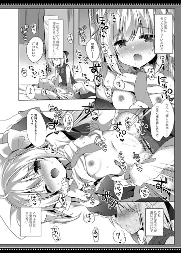 [Kujou Danbo] Loli Succubus no Sennen Sakusei Fhentai.net - Page 3