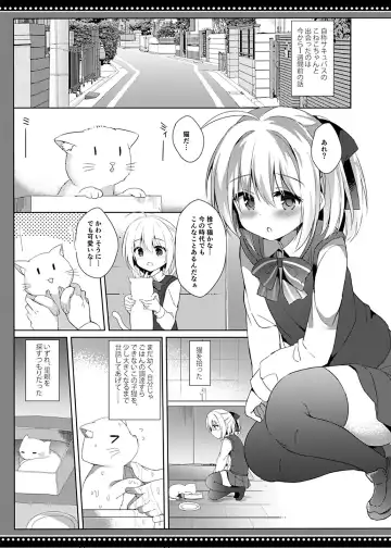 [Kujou Danbo] Loli Succubus no Sennen Sakusei Fhentai.net - Page 8