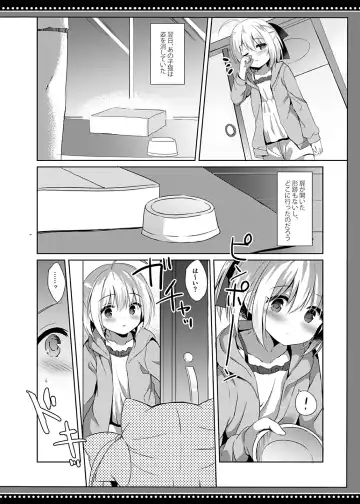 [Kujou Danbo] Loli Succubus no Sennen Sakusei Fhentai.net - Page 9