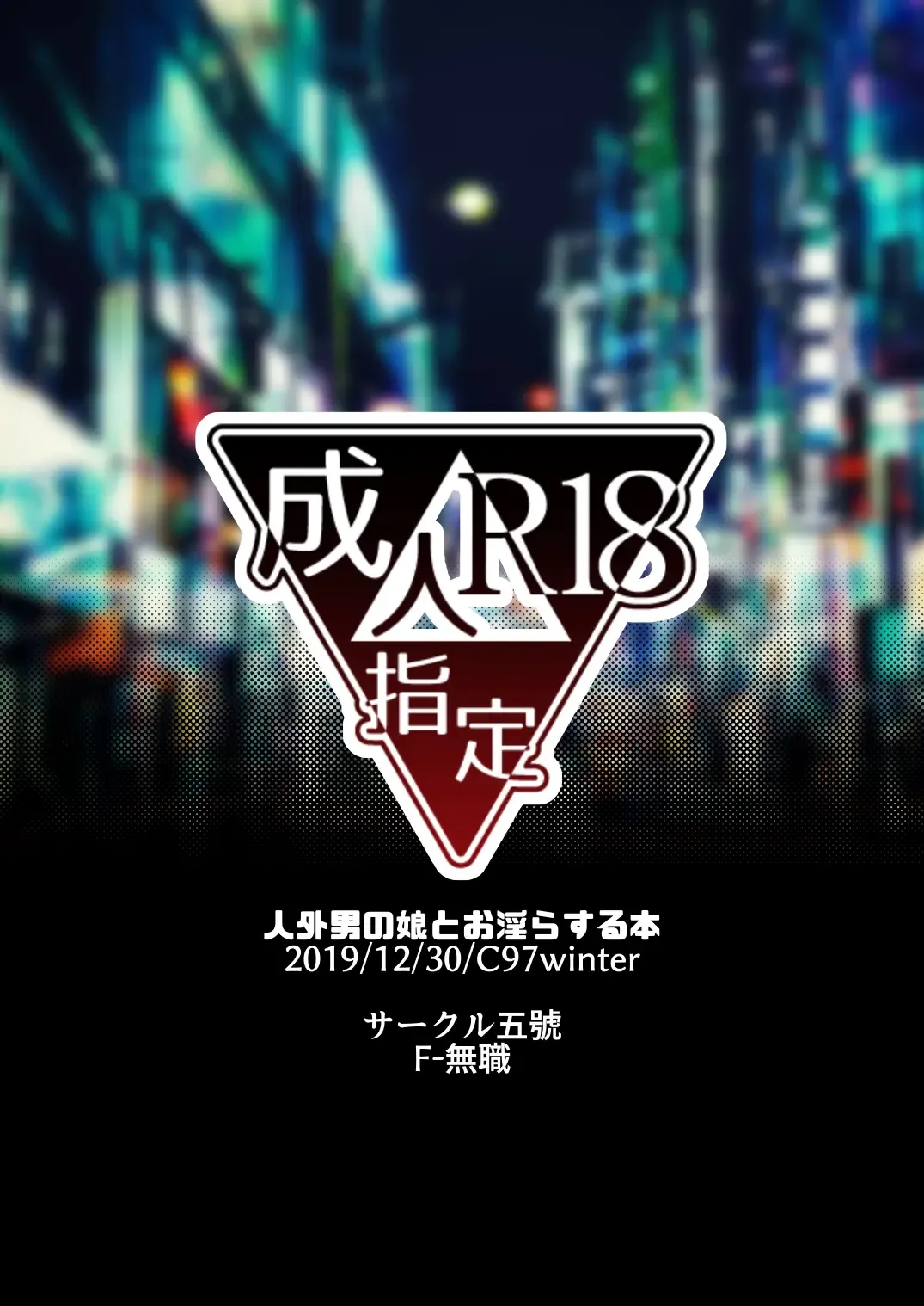 [F Mushoku] Jingai Otokonoko to Omidara suru Hon Fhentai - Page 24