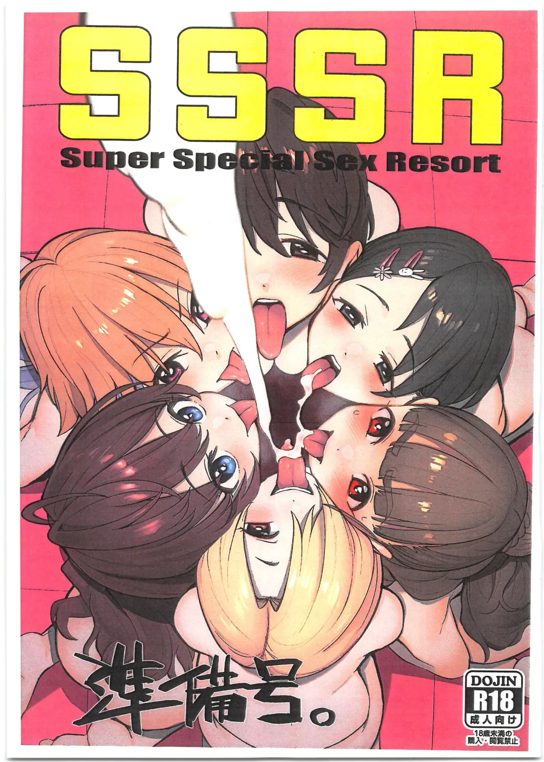 Read [Butajiman] SSSR Super Special Sex Resort Junbigou. - Fhentai.net