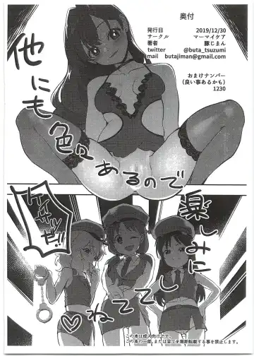 [Butajiman] SSSR Super Special Sex Resort Junbigou. Fhentai.net - Page 14