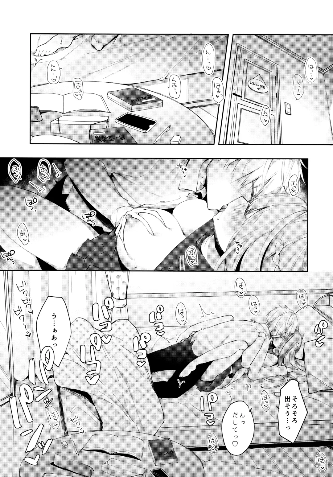 [Hisagi] Kouhai Danshi ni Netorare SEX ~Sourou Kareshi ja Monotarinai~ Fhentai - Page 3