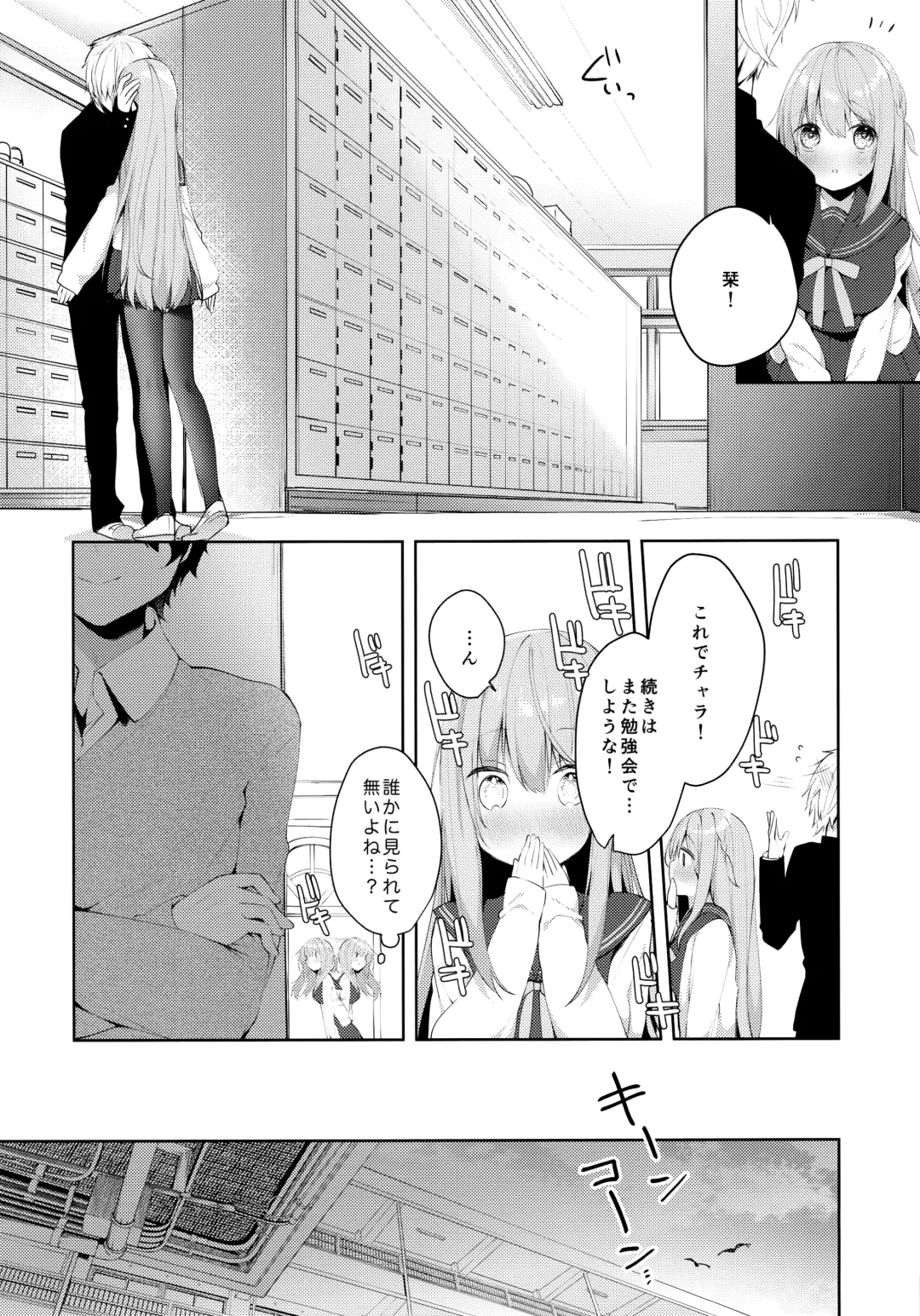 [Hisagi] Kouhai Danshi ni Netorare SEX ~Sourou Kareshi ja Monotarinai~ Fhentai - Page 6
