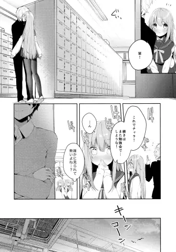 [Hisagi] Kouhai Danshi ni Netorare SEX ~Sourou Kareshi ja Monotarinai~ Fhentai - Page 6