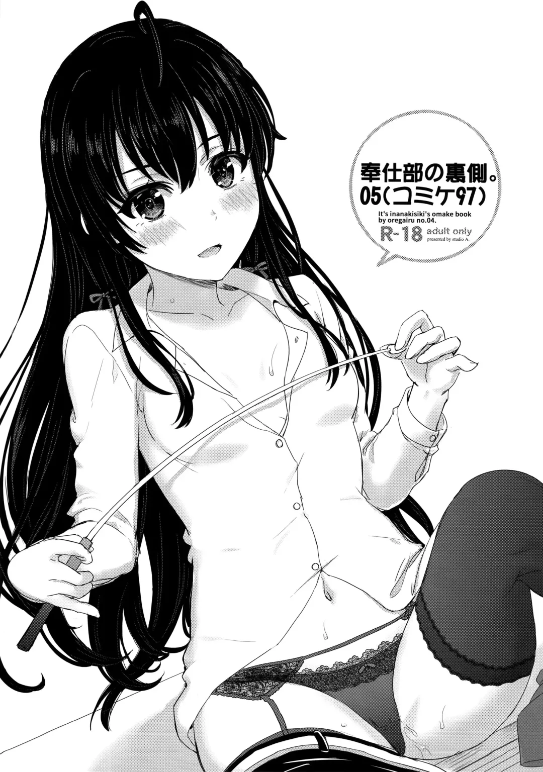 Read [Inanaki Shiki] Houshi-bu no Uragawa. 05 - Fhentai.net