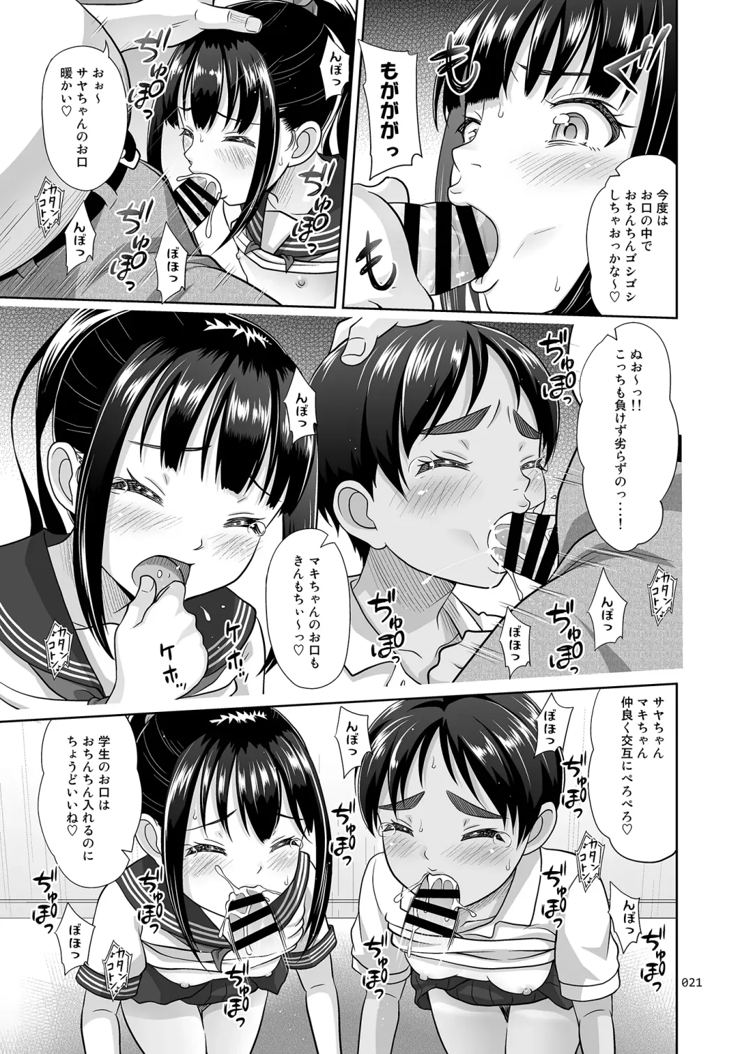 [Malcorond] Delivery na Syoujo no Ehon 4 Fhentai - Page 20