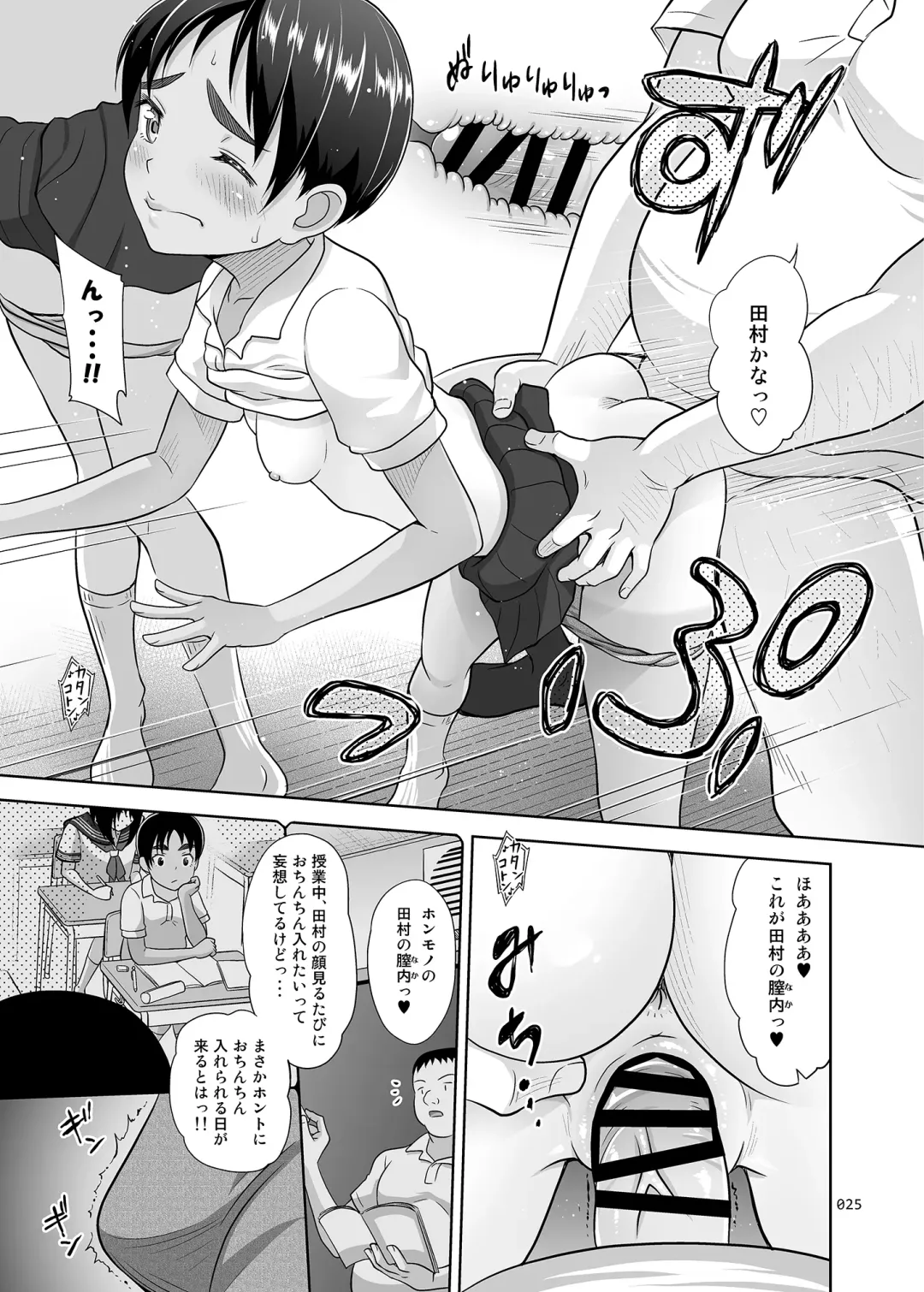 [Malcorond] Delivery na Syoujo no Ehon 4 Fhentai - Page 24