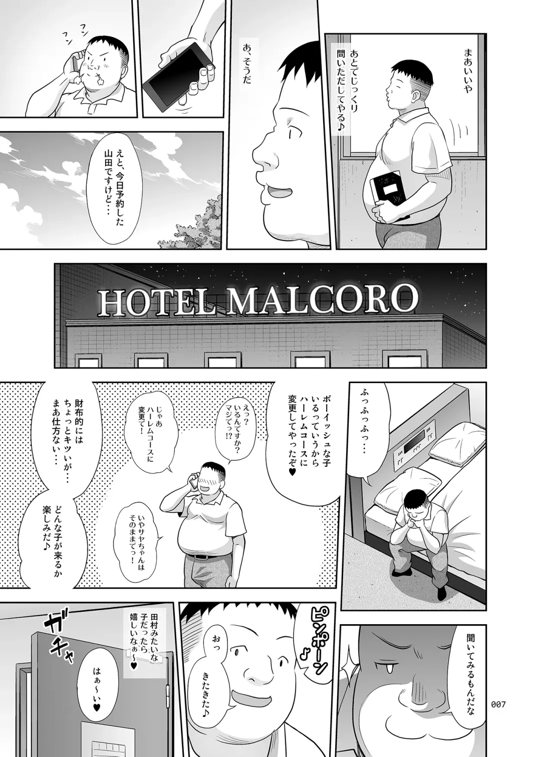 [Malcorond] Delivery na Syoujo no Ehon 4 Fhentai - Page 6