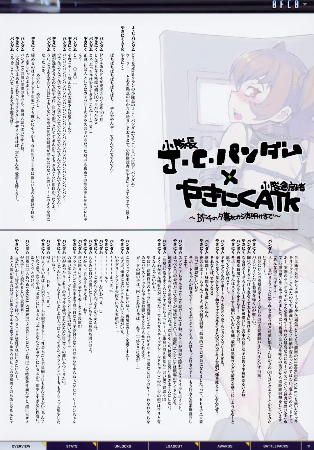 [J.c.pandam - Reo] BFCB BATTLEFIELD 4 Fhentai - Page 11