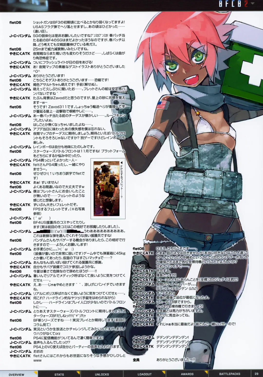 [J.c.pandam - Reo] BFCB2 BATTLEFIELD 4 Fhentai - Page 29