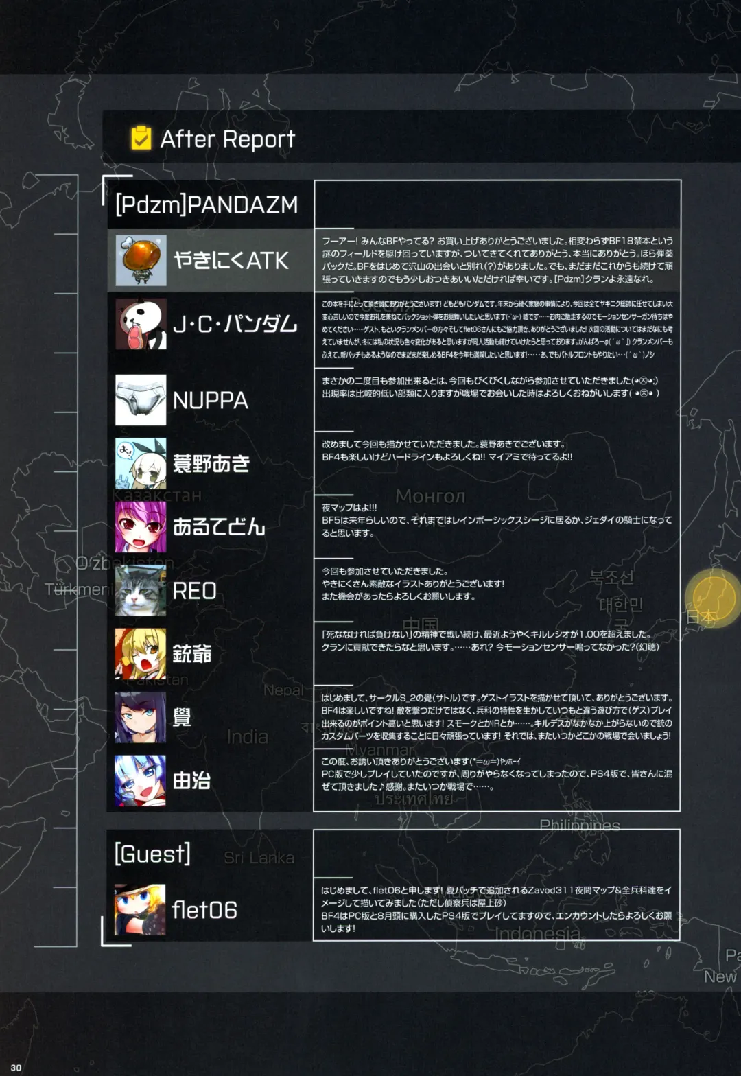 [J.c.pandam - Reo] BFCB2 BATTLEFIELD 4 Fhentai - Page 30