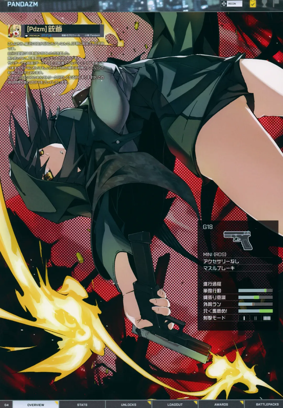 [J.c.pandam - Reo] BFCB2 BATTLEFIELD 4 Fhentai - Page 4