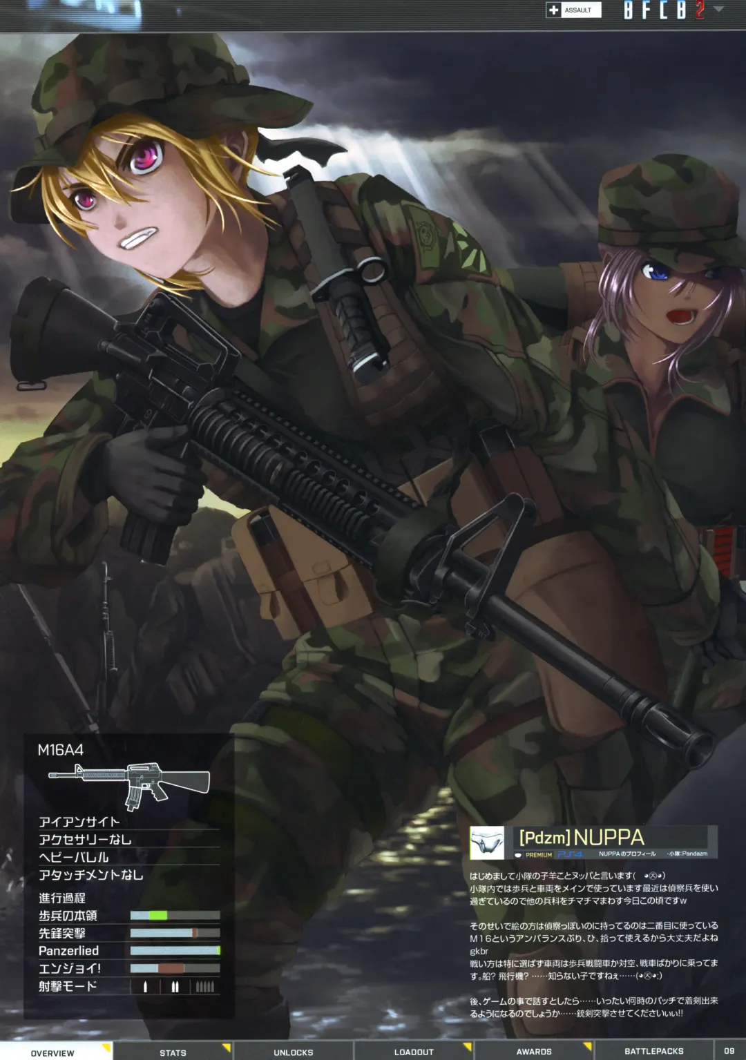 [J.c.pandam - Reo] BFCB2 BATTLEFIELD 4 Fhentai - Page 9